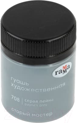Гуашь ГАММА Старый Мастер 708 / 12112040708