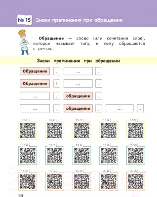 Учебное пособие Попурри Моя копилка слов. Русский язык. 4 класс 8