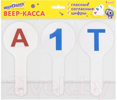 Касса-веер Юнландия 270432 6