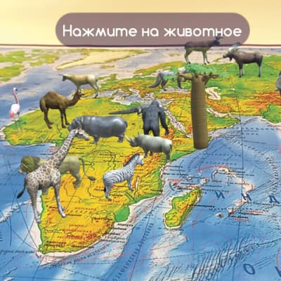 Настенная карта Brauberg Физическая карта мира / 112377 5