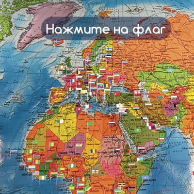 Настенная карта Brauberg Политическая карта мира / 112381 5