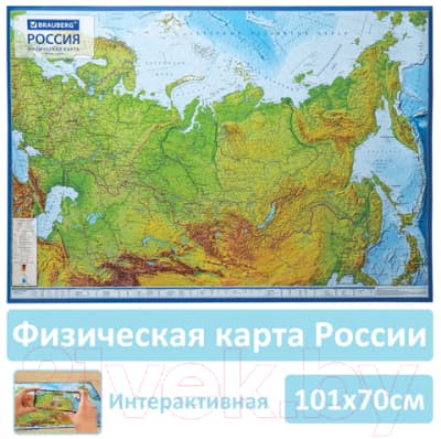 Настенная карта Brauberg Физическая карта России / 112392 2
