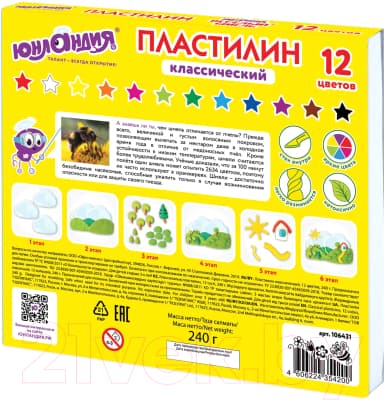 Пластилин Юнландия Веселый шмель / 106431 4