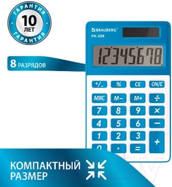 Калькулятор Brauberg PK-608-BU / 250519 2
