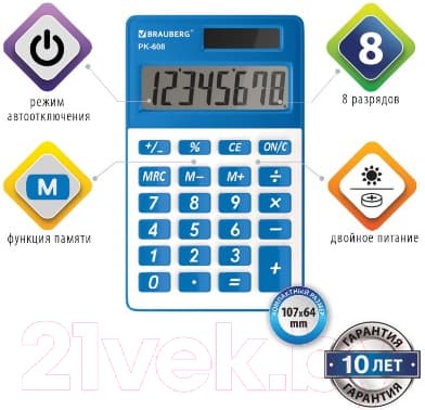 Калькулятор Brauberg PK-608-BU / 250519 3