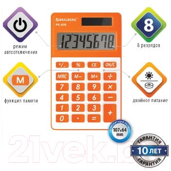 Калькулятор Brauberg PK-608-RG / 250522 3