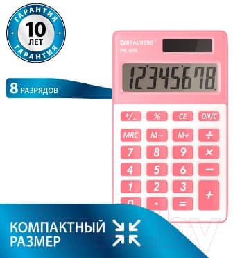Калькулятор Brauberg PK-608-PK / 250523 2