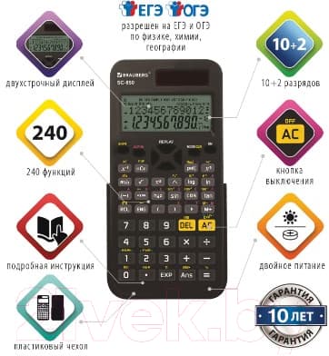 Калькулятор Brauberg SC-850 / 250525 3