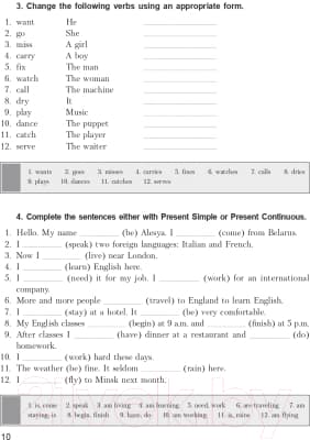 Учебное пособие Попурри 25 Days To A Better English. Grammar 9