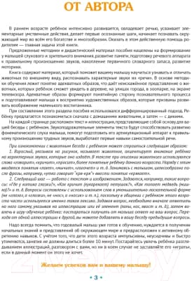 Учебное пособие Аверсэв Звери и птицы. 1-3 года 2