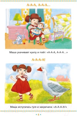 Учебное пособие Аверсэв Пальчиковые игры. 1-3 года 4