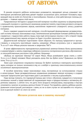 Учебное пособие Аверсэв Пальчиковые игры. 1-3 года 2