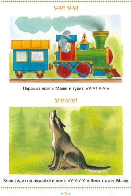 Учебное пособие Аверсэв Пальчиковые игры. 1-3 года 5