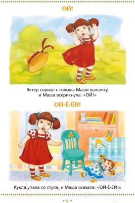 Учебное пособие Аверсэв Пальчиковые игры. 1-3 года 6