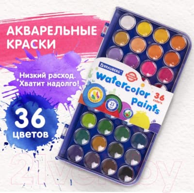 Акварельные краски Brauberg Premium / 191746 6