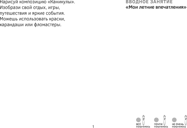 Рабочая тетрадь Аверсэв Изобразительное искусство. 2 класс. Альбом заданий 2