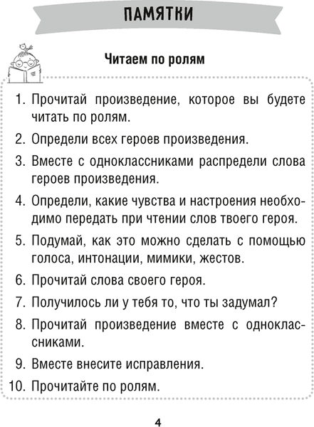 Рабочая тетрадь Аверсэв Литературное чтение. 2 класс. Для закрепления знаний 2
