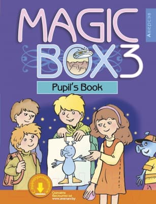 Учебник Аверсэв Английский язык Magic Box. 3 класс