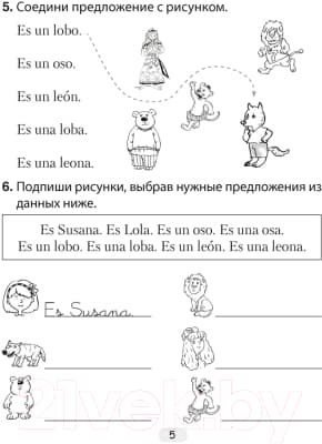 Рабочая тетрадь Аверсэв Испанский язык. 3 класс 4