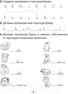 Рабочая тетрадь Аверсэв Испанский язык. 3 класс 3