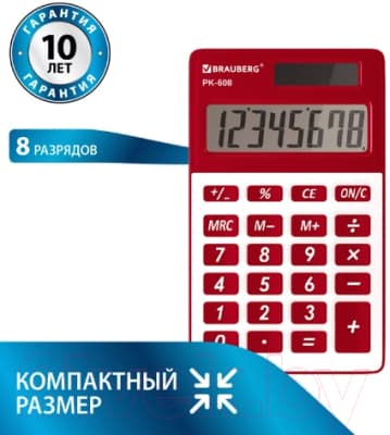 Калькулятор Brauberg PK-608-WR / 250521 2