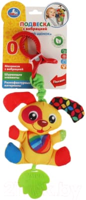 Прорезыватель для зубов Умка Озорной Щенок / P47423UM 4