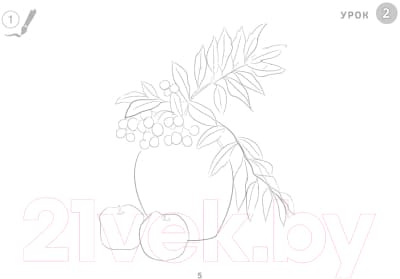 Рабочая тетрадь Аверсэв Изобразительное искусство. 4 класс. Альбом заданий 5