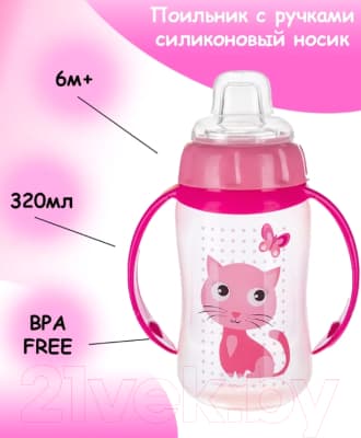 Поильник Canpol Cute Animals / 56/512 5