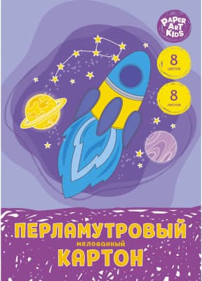 Набор цветного картона Канц-Эксмо Ракета / ЦКПМ88558