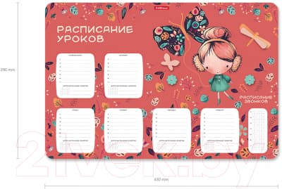 Расписание уроков Erich Krause Autumn Walk / 55996 4