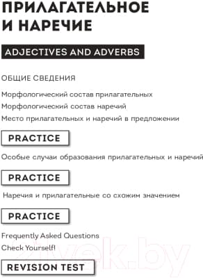 Учебное пособие Попурри Английский язык: Грамматика. Лексика 6