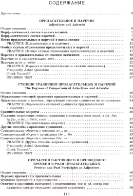 Учебное пособие Попурри Английский язык: Грамматика. Лексика 2