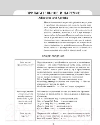 Учебное пособие Попурри Английский язык: Грамматика. Лексика 7