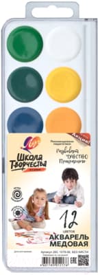 Акварельные краски ЛУЧ Школа творчества / 29С 1756-08