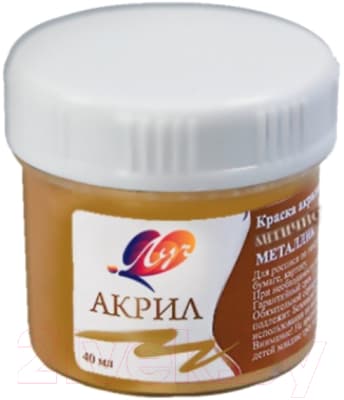 Акриловая краска ЛУЧ Металлик / 23С1473-08