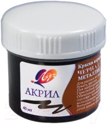 Акриловая краска ЛУЧ Металлик / 25С1559-08