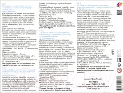Пластилин ЛУЧ Классика / 30С 1922-08 2