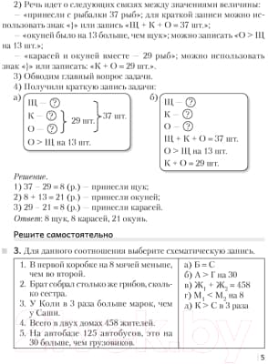 Рабочая тетрадь Аверсэв Математика. 5 класс. Часть 1 4