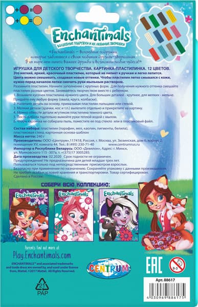 Пластилин Centrum 88617 2
