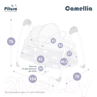 Качели для новорожденных Pituso Camellia Лисичка / SG239 9
