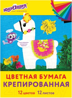 Набор цветной бумаги Юнландия 112558