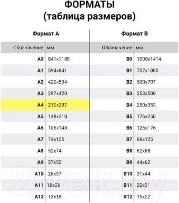 Набор цветной бумаги Юнландия 112558 6