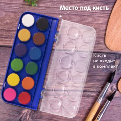 Акварельные краски Brauberg Premium / 191743 5