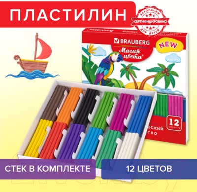 Пластилин Brauberg Магия цвета New / 106426 7