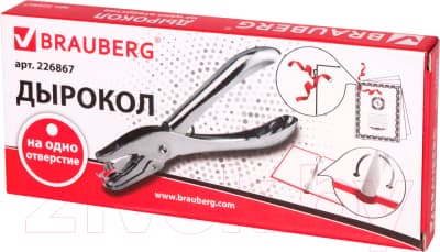 Дырокол Brauberg HL-1 / 226867 3