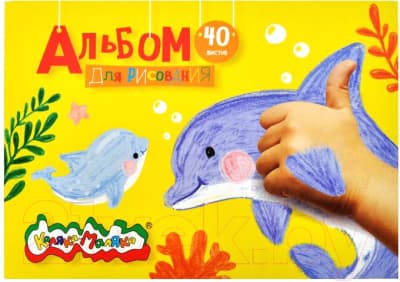 Альбом для рисования Каляка-Маляка АСКЛКМ40