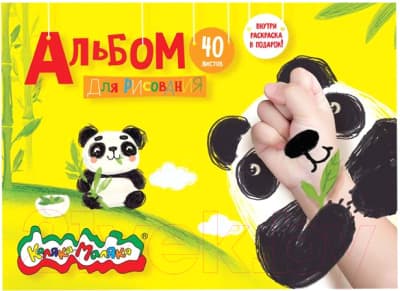 Альбом для рисования Каляка-Маляка АКМ40