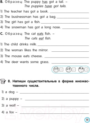 Учебное пособие Попурри Английский язык. Имя существительное 10