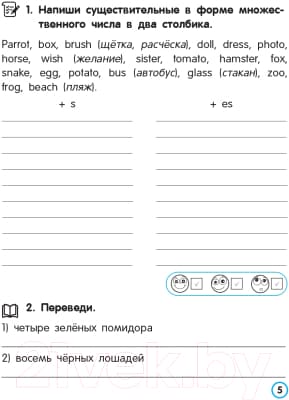 Учебное пособие Попурри Английский язык. Имя существительное 4