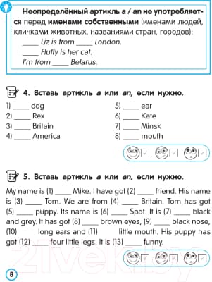 Учебное пособие Попурри Английский язык. Артикль. 3-4 классы 7